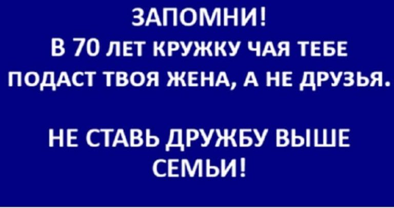 10 самых правильных высказываний!