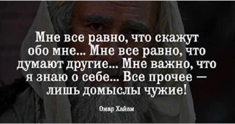15 ЛУЧШИХ ЦИТАТ ОМАРА ХАЙЯМА