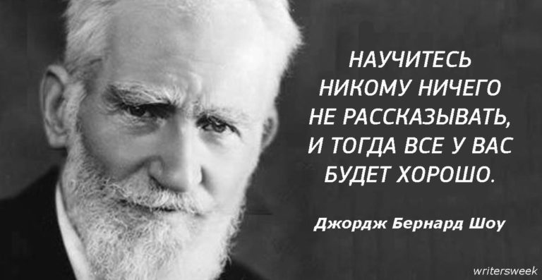 ″Все будет хорошо, как только вы научитесь никому ничего не рассказывать″