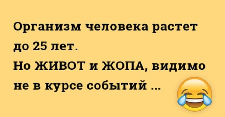 Отличные анекдоты, которые поднимут настроение на работе