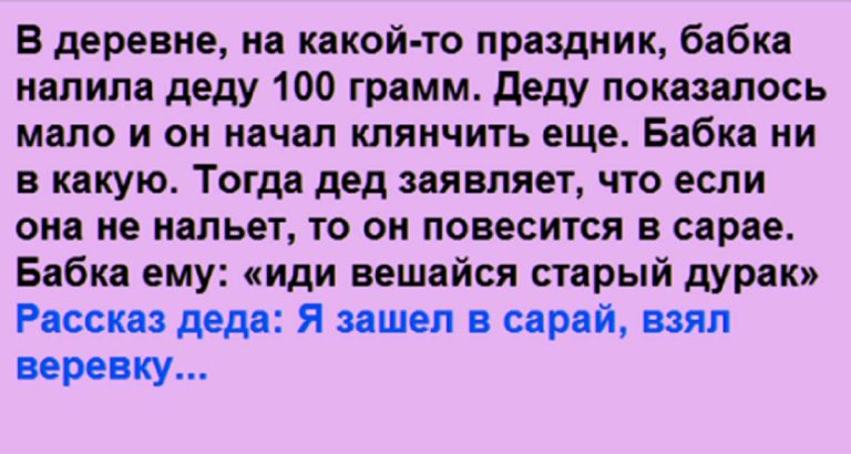 Дед довел до истерики всю деревню. Шутник!
