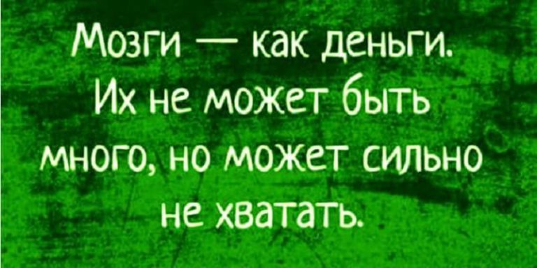 15 искрометных и очень жизненных шуток для прекрасного настроения на весь день!