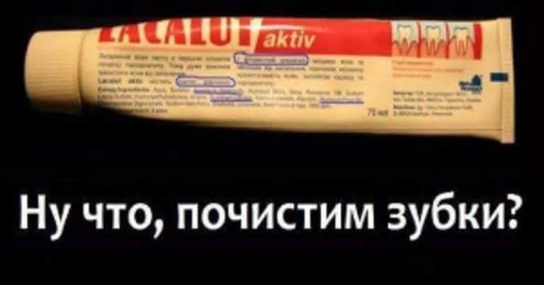 Зубная паста как грандиознейшая афера XX-го века