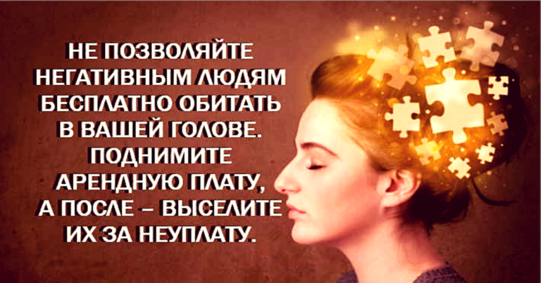 Несколько линий поведения с людьми, которые последовательно и настойчиво отравляют вашу жизнь
