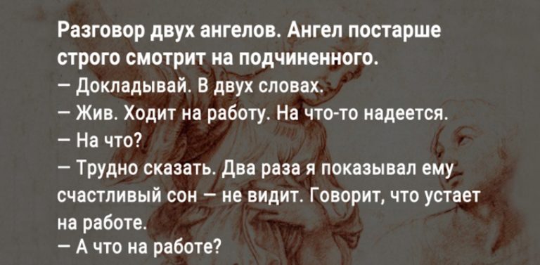 Разговор двух ангелов. Увлекательная притча
