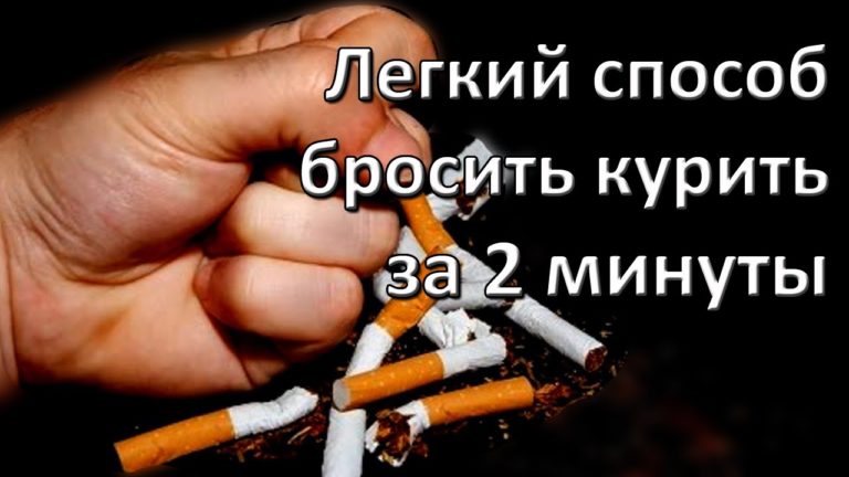 Ученые узнали, как бросить курить. Методика профессора Жданова