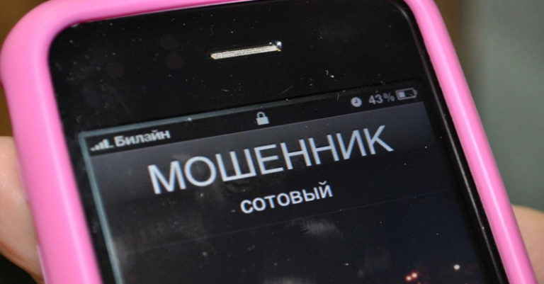 Полиция предупреждает всех владельцев смартфонов о новой мошеннической схеме