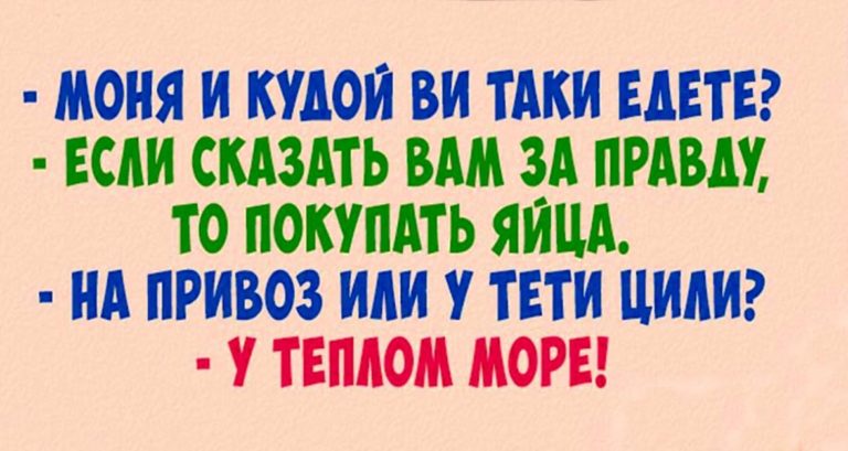 Убойные анекдоты из Одессы. Таки смешно!