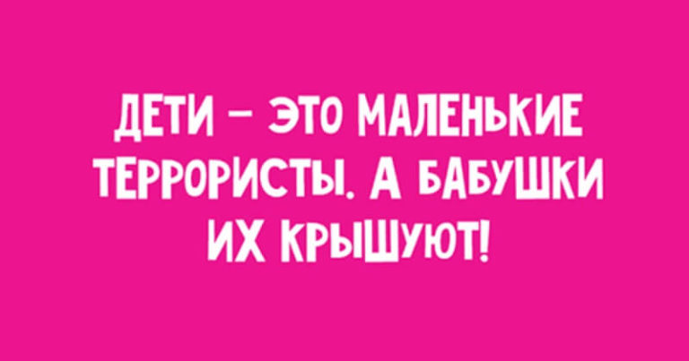 Прекрасные анекдоты про детишек, помогающие убежать от скуки