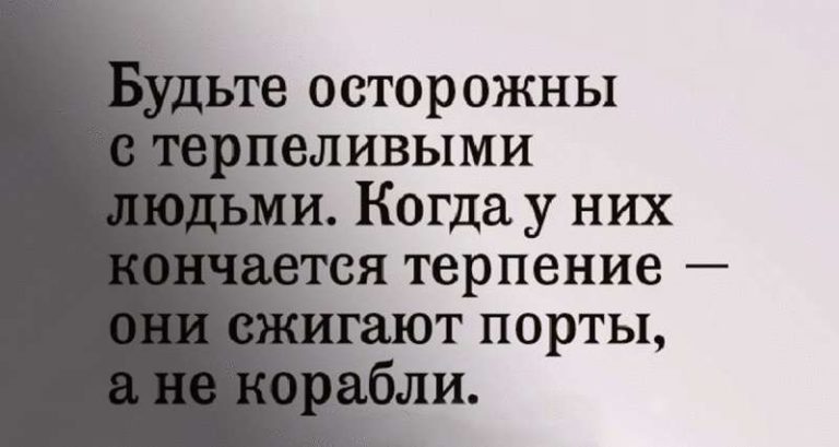 Подборка мудрых фраз о правде жизни