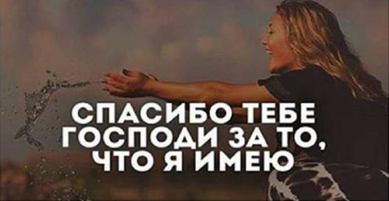 Красивый стих о том, как научиться принимать подарки от Вселенной, которая одарит всем!