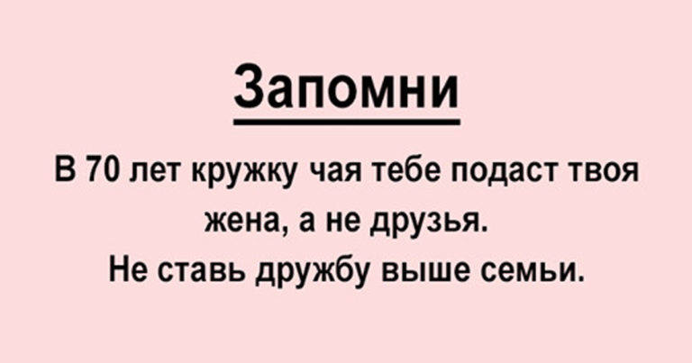 Правильные жизненные высказывания, к которым люди пришли не сразу