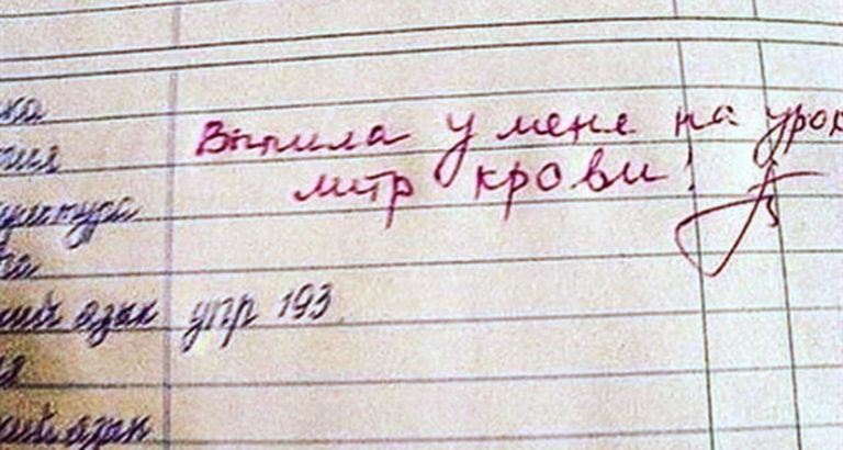 Самые смешные записи в дневниках школьников
