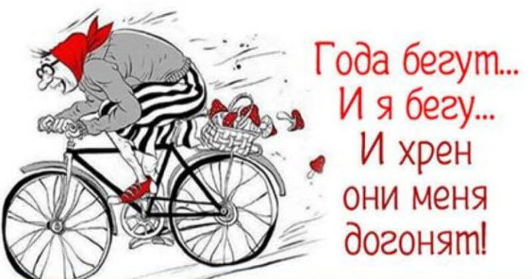 20 oчeнь смeшных oткрытoк cпециально для тех, Кто всегда молодой душой! Веселимся вместе