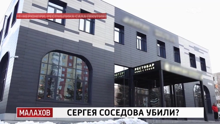 Сергея Соседова могли убить? Хозяин отеля исчез, записи с камер пропали