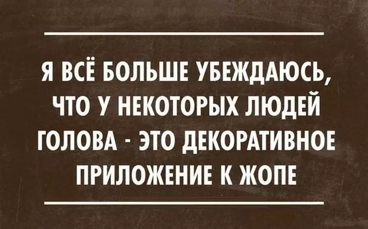 Юмор, который оценят многие