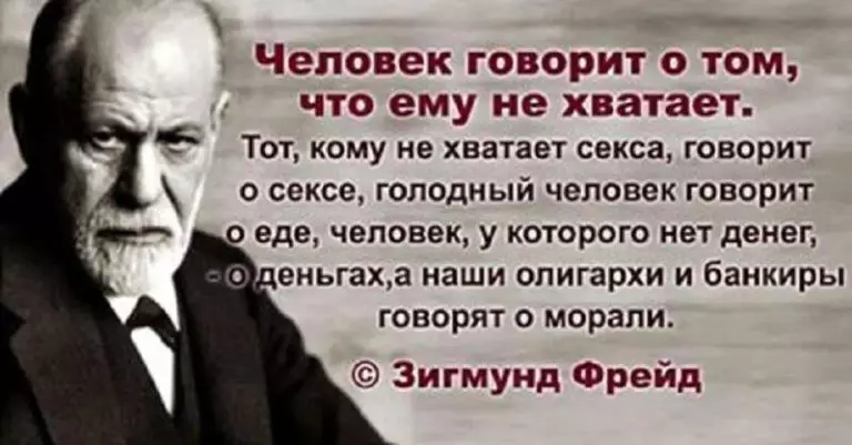 Зигмунд Фрейд: «Если ты простил человеку все, значит с ним покончено»
