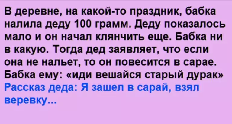 Дед довел до истерики всю деревню. Шутник!