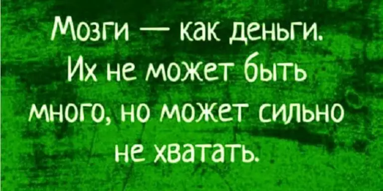 15 искрометных и очень жизненных шуток для прекрасного настроения на весь день!