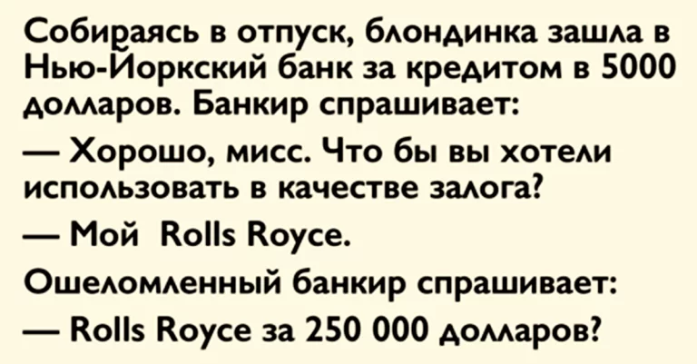 Кто сказал, что блондинки тупые? Женщина шокировала всех работников банка