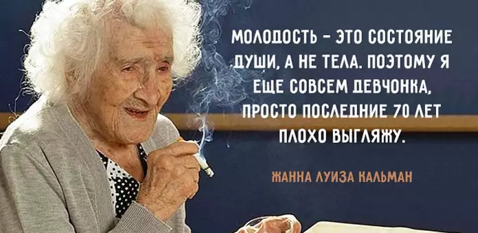 История непревзойденной Жанны Кальман, которая прожила 122 года