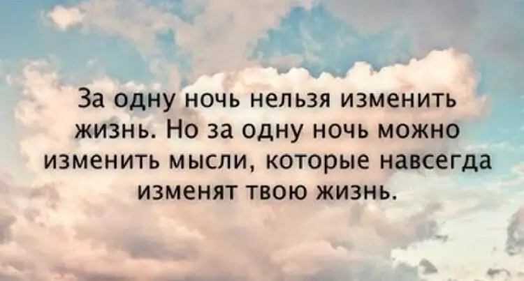 Научитесь не бояться говорить эти фразы и вы в корне поменяете свою жизнь…