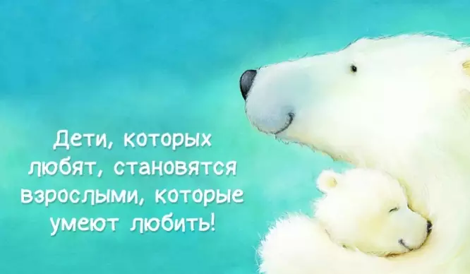 Важные истины. Всем родителям на заметку!