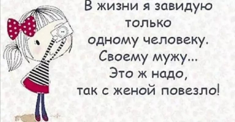 13 жизненных картинок о том, кто такая хорошая жена!
