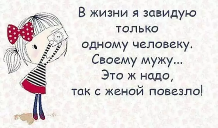 10+ жизненных картинок о том, кто такая хорошая жена