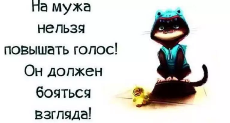 Истины в веселых картинках, которые оценит каждая женщина!