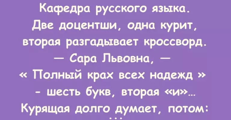 «Полный крах всех надежд» иногда случался у каждого