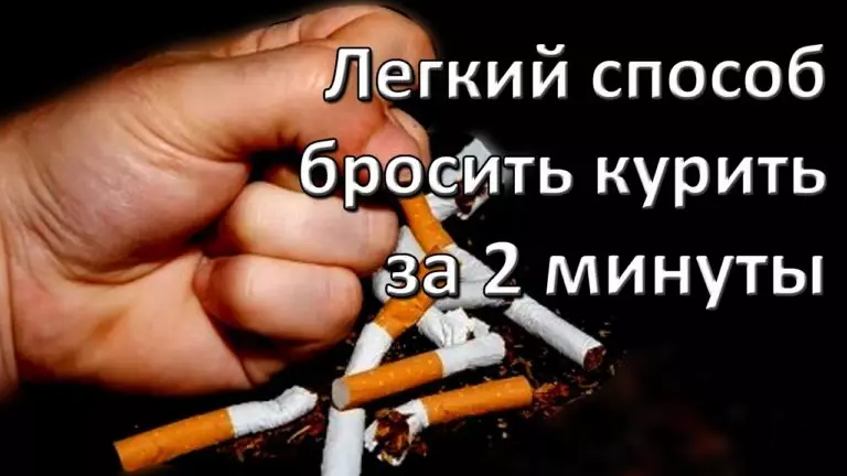 Ученые узнали, как бросить курить. Методика профессора Жданова