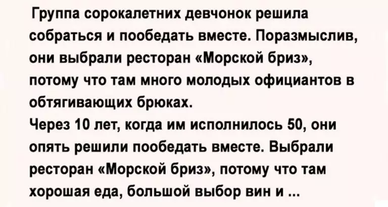 Убойная история об истинных причинах женского постоянства