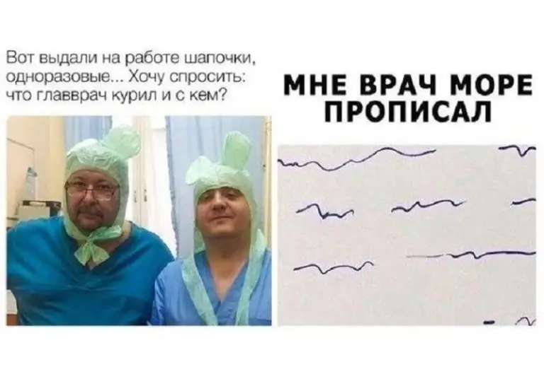18 подтверждений, что у сотрудников медицины своеобразное чувство юмора