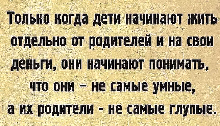 Цитаты про родителей, которые заставят Вас задуматься!