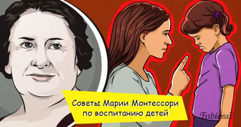 Как стать лучшими родителями на свете: 12 ценных советов от Марии Монтессори для всех, у кого есть дети