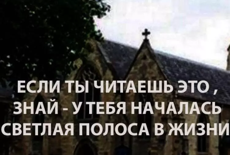 В старой церкви был найден удивительный текст!