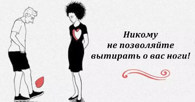 Вот что делать, чтобы по вам перестали топтаться. Не позволяйте никому унижать вас!