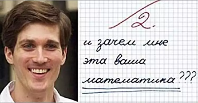 Гениальный ответ учителя на вечный вопрос всех школьников мира…
