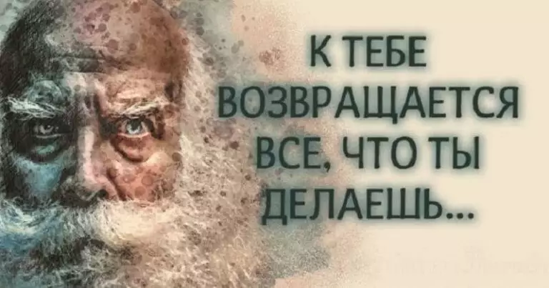 «К тебе возвращается все, что ты делаешь» — притча, которую стоит запомнить