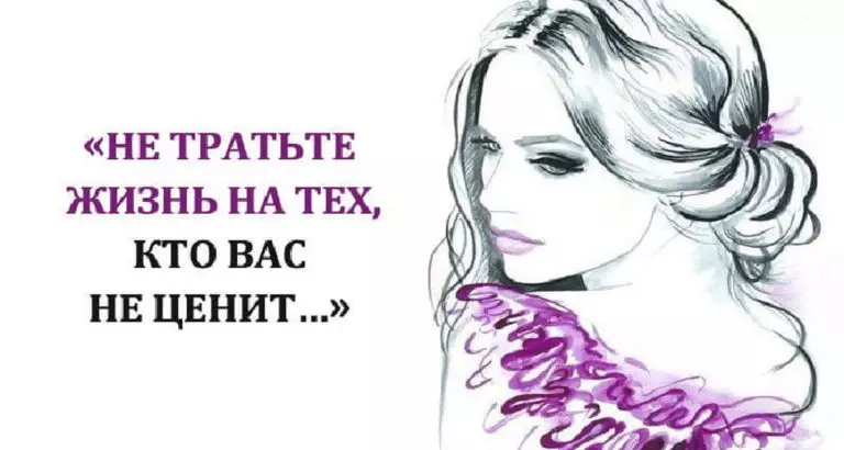 «Не тратьте жизнь на тех кто вас не ценит» — сильное стихотворение