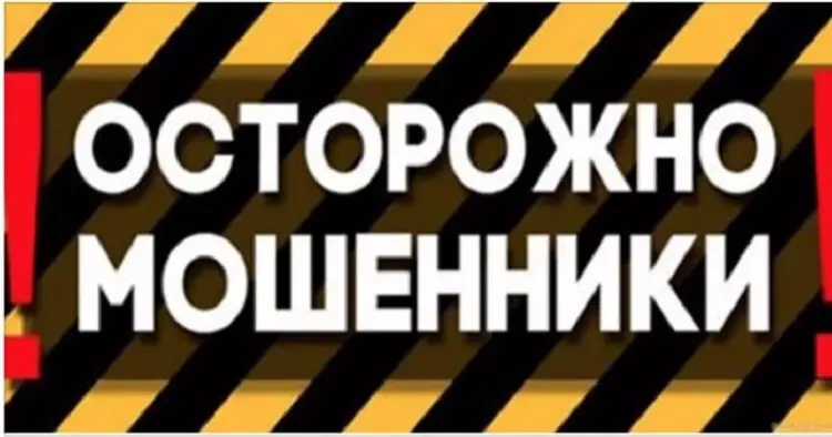 Новая уловка Аферистов: если вы пользуетесь Facebook, то обязательно должны знать об этом мошенничестве!