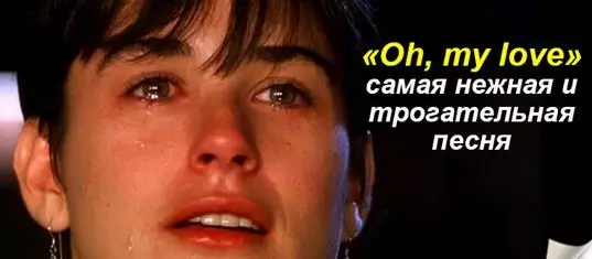 «Oh, my love», сердце вздрагивает, когда слышишь эту знаменитую песню Элвиса Пресли