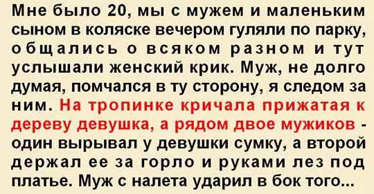 Судьба отблагодарила