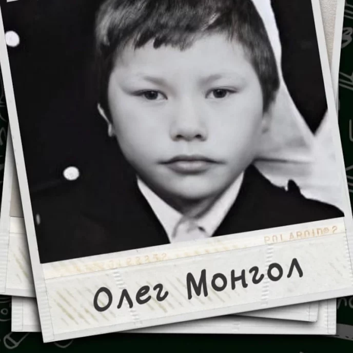 20 лет на дне. Каким был Олег Монгол в прошлой своей жизни